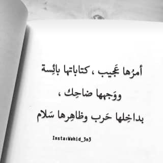 ﺃﺗﻌﻠﻤﻮﻥَ ﻣﺂ َﺍﻟﻮﺟﻊْ ,,
 ﺃﻥ ﺗﺼﻨﻊْ ﻟﻚ ﺍﻟﺤﻴﺂﺓ ﺣﻴﺂﺓ ﺃﻧﺖَ ﻵ ﺗﺮﻳﺪَﻫﺂ .. !*,