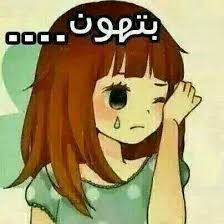 انا التي ما اعترضت لك يا الله يوما على قضاء اريد فقط صبرا و دفئا يا رحيم فانا لا اريد ان اموت وجعا يا ربي .. لا اريد !!