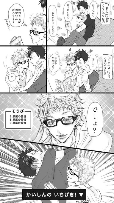 Yuito 低浮上ですが見てます Yit Tyukkii さんのマンガ一覧 いいね順 ツイコミ 仮 Yuito 低浮上ですが見てます Yit Tyukkii さんのマンガ一覧 いいね順 ツイコミ 仮