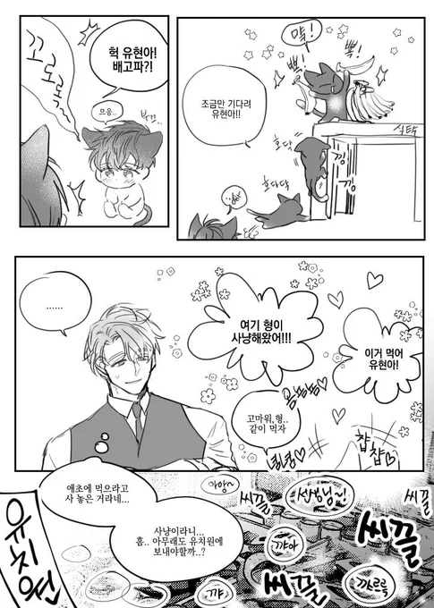 유치원 보내기 1
스트릿출신이라 같이 살려면 유치원에 가서 교육이 필요하겠어~!!~ 다음 편은 유치원 가서 친구 만나기! 