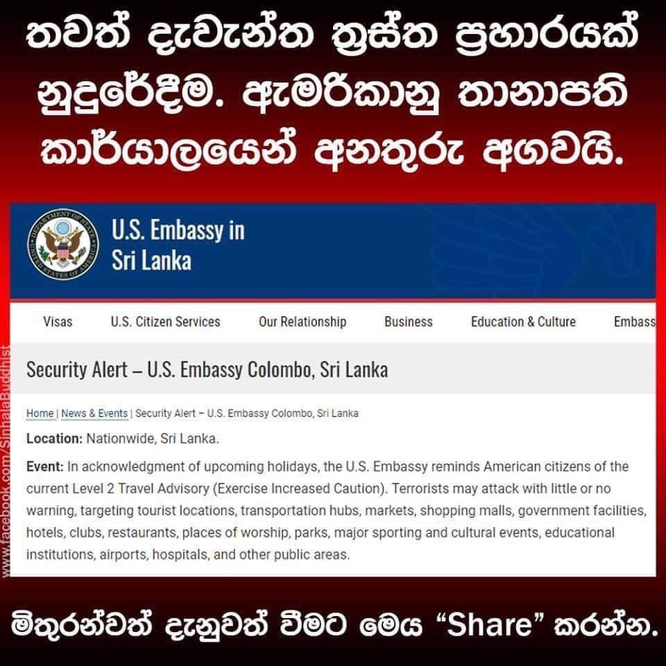 sameerawgp's tweet image. How does always US Embassy get these Info 1st place? #ThinkAboutThat