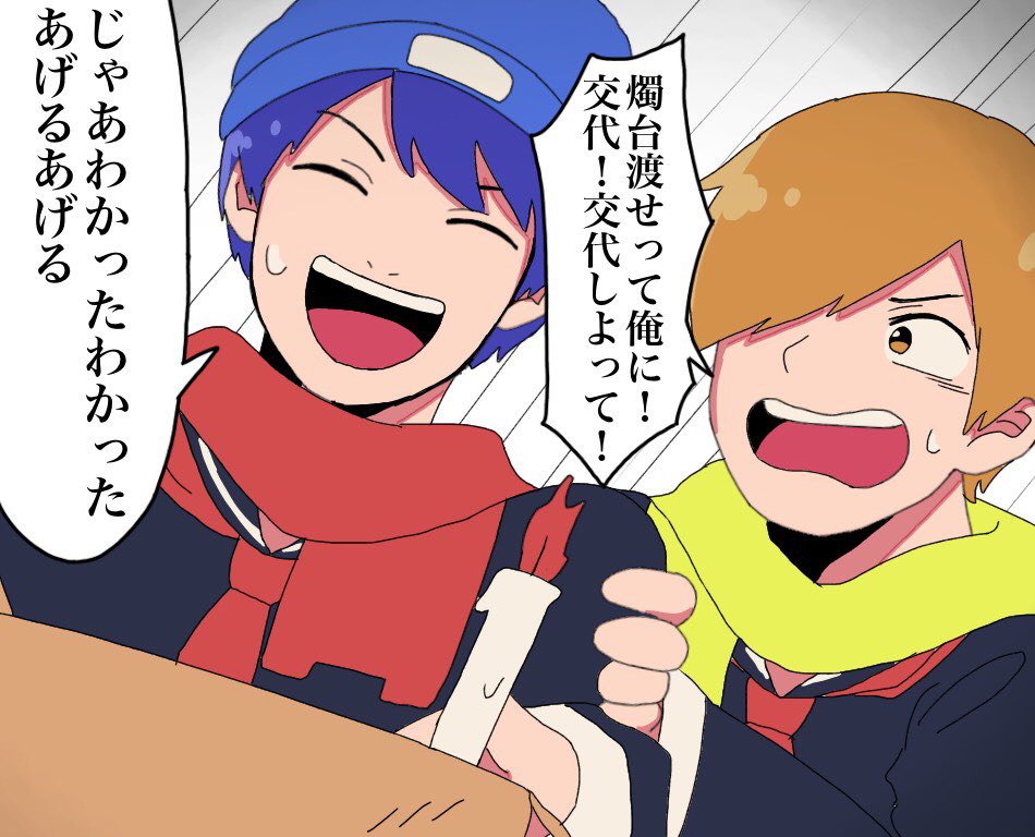 い・らくすと ブーメラン刺さってんぞ 」坂道🚦の漫画