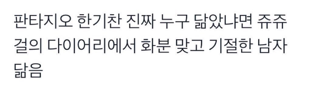 mono_dramrama's tweet photo. 한기찬 닮은꼴 https://t.co/1jcAY9XAAT