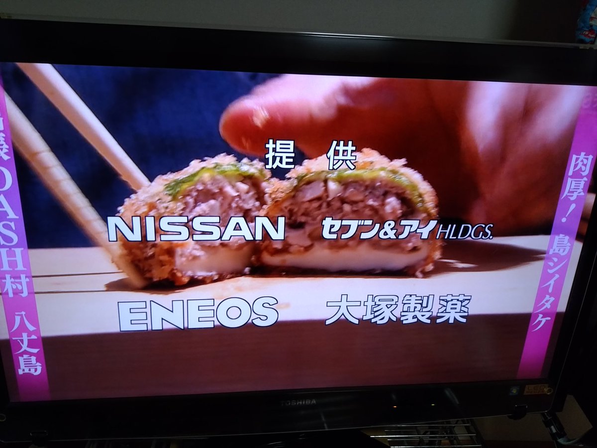 みさき Twitterissa 次回のザ鉄腕dashは八丈島の島しいたけ 日本テレビ系で11日 日 よる7時から 八丈島 きのこ