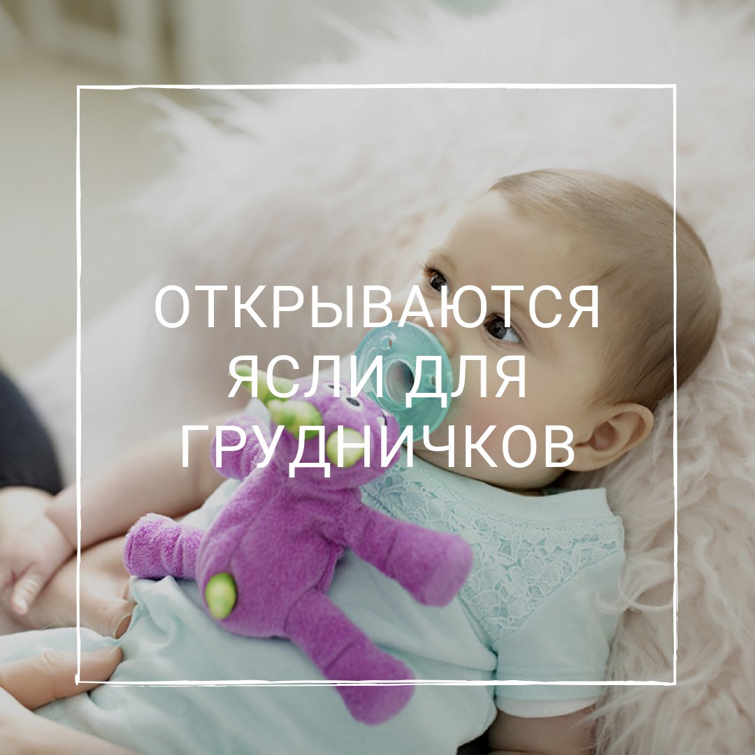 👇👇
Первые в России ясли для младенцев откроются в Суздальском районе Владимирской области. Здания готовы наполовину, строительство осуществляется в рамках национального проекта «Демография».

В группы будут принимать детей с 2-х месячного возраста. В… t2p.pw/PhqwpbgBfT