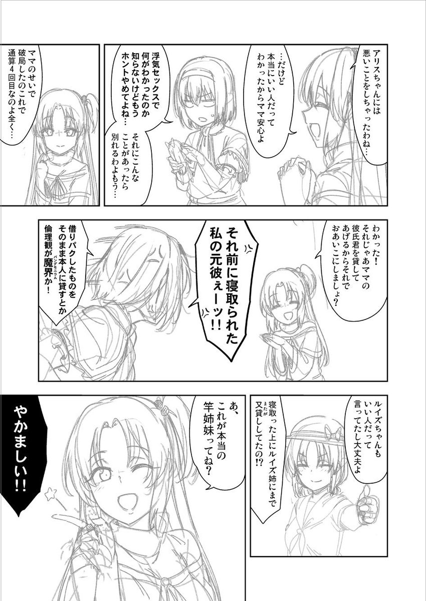 是乃 秋例大祭あ06ab در توییتر アリスちゃんの彼氏と寝ちゃった神綺様 是乃 秋例大祭あ06ab در توییتر アリスちゃんの彼氏と寝ちゃった神綺様
