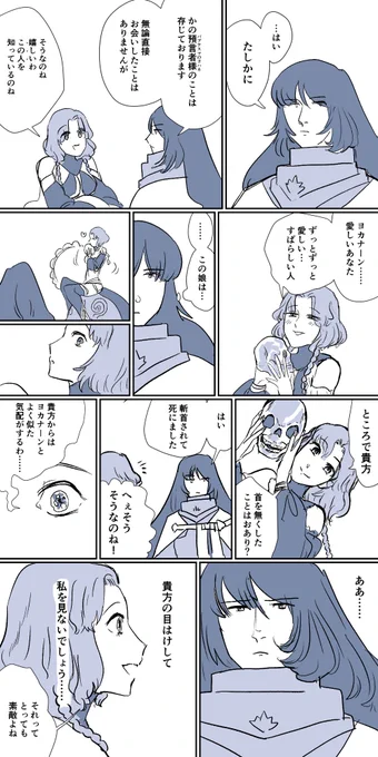 サロメさんのマイルーム台詞6がゲオ先生宛てなのでは説があったので取り急ぎラクガキです(違ったらこれはただ単なる妄想を形にしたものだと思ってください) 