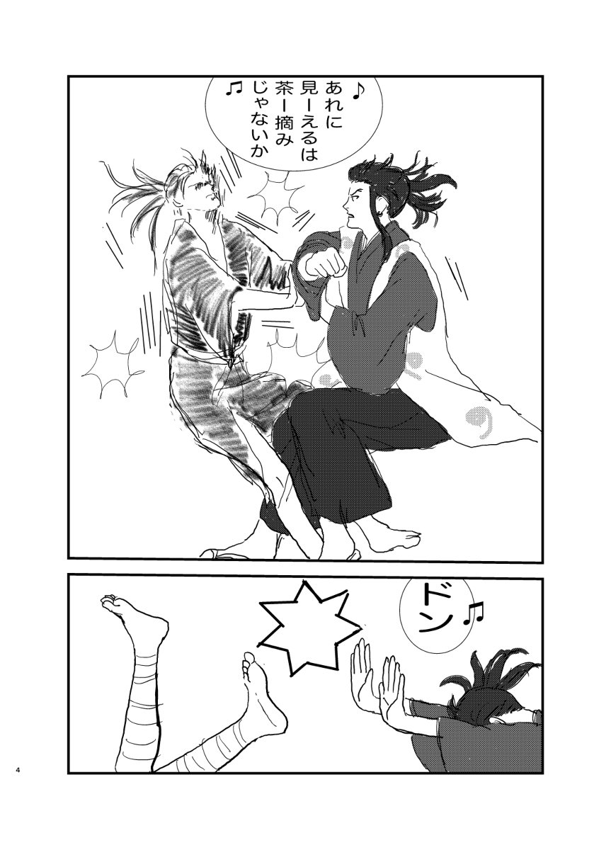 童心 #どろろ #百鬼丸 #漫画 #どろろ(キャラクター) #多宝丸 #百たほ https://t.co/g1ZevuFdq0 