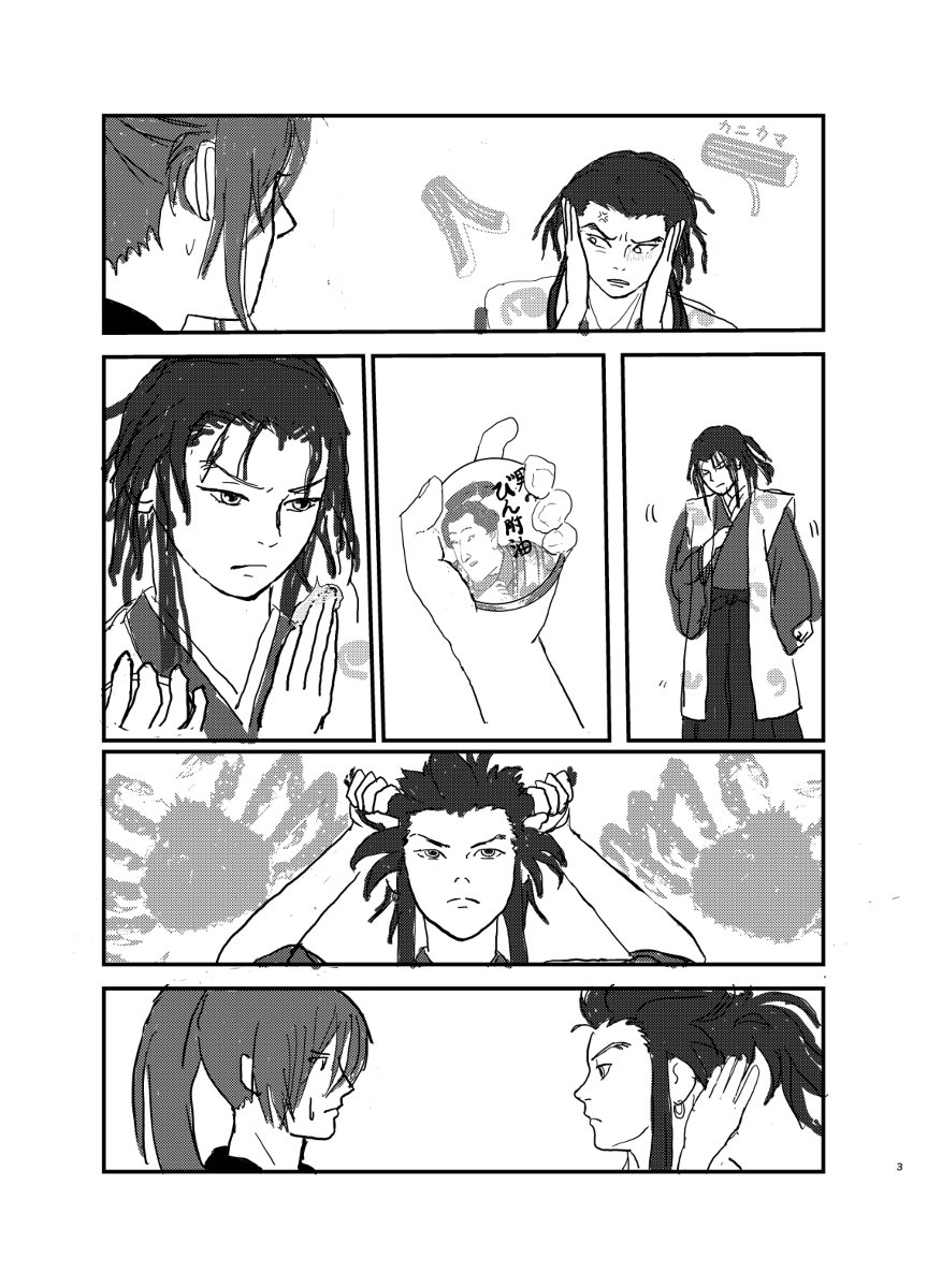 童心 #どろろ #百鬼丸 #漫画 #どろろ(キャラクター) #多宝丸 #百たほ https://t.co/g1ZevuFdq0 