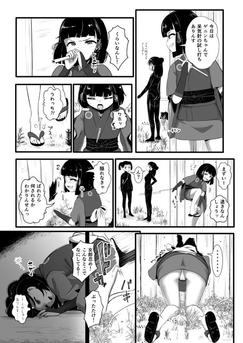[R-18] 試し打ち #漫画 #忍の里のゲニンちゃん #オリジナル https://t.co/fXA62t7IA6 