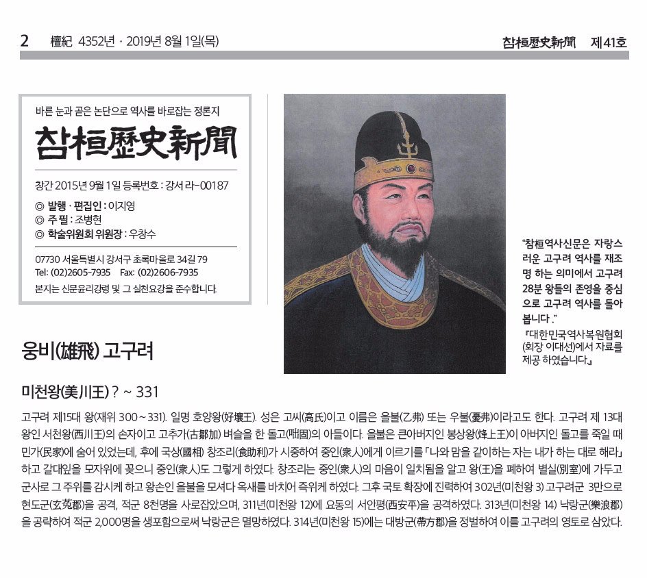 참한역사신문 on Twitter: 참한역사신문 On Twitter:
