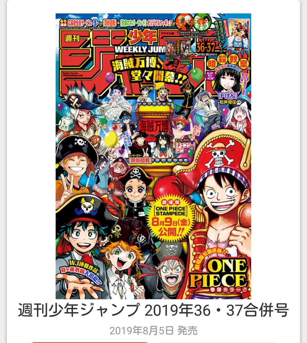 アバターもえくぼ Onepiece 951話 感想 アニメのゾロ十郎の人相書きはそっくりだったけど 原作だと浮世絵風なのですね 人相書きを描いてる人が違うのか それともアニオリと原作で連携が取れていないのか Wj36 Wj37