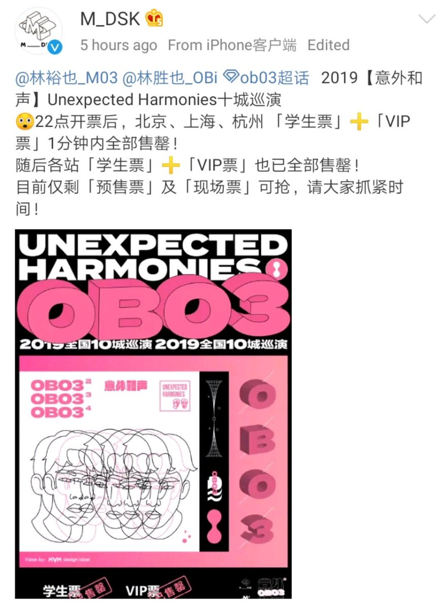 rapofchina's tweet photo. #OB03 will be going on 2019 UNEXPECTED HARMONIES tour to 10 different cities! Details below 👇🏻

9/14 Beijing
9/20 Qingdao
9/22 Harbin
9/28 Fuzhou
9/30 Guangzhou
10/2 Kunming
10/4 Wuhan
10/5 Hangzhou 
10/6 Shanghai 
10/20 Changchun

#Obi #M03 https://t.co/GG9G3YQkQO