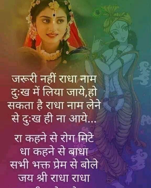 Ravi44235873's tweet photo. #राधे_राधे https://t.co/JN1Cf6eqLh