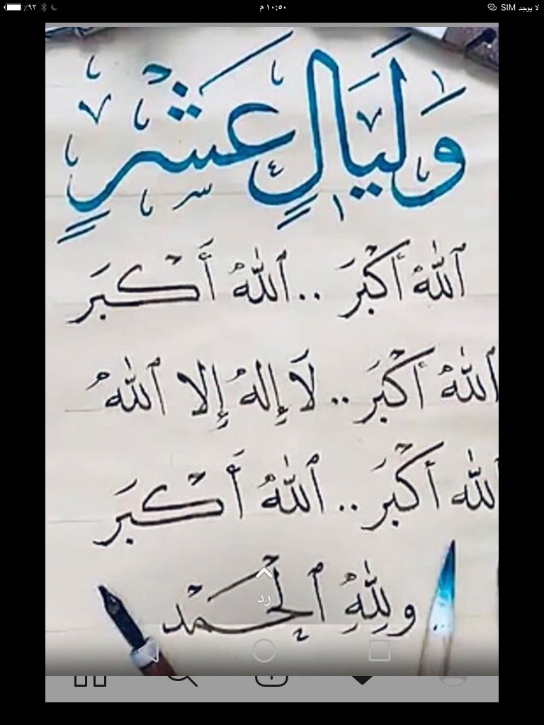 i2loo's tweet photo. ريتويت وافتكروا ....الدال على الخير. كفاعله💚🙌👌🏻 https://t.co/BzyXe2iak0