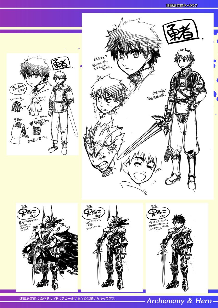 石田あきら Fate Apo連載中 まおゆう本は特典イラストを中心としてたくさんのイラストを収録したフルカラー本です 連載開始前に描いたキャラデザインラフなども収録しています C96 コミケ96 Maoyu