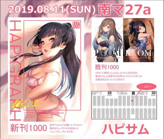 お品書きです。遅くなってすいません!
新刊24pフルカラーで樹里ちゃんペーパーつきです。
日曜日よろしくお願いいたします～! 