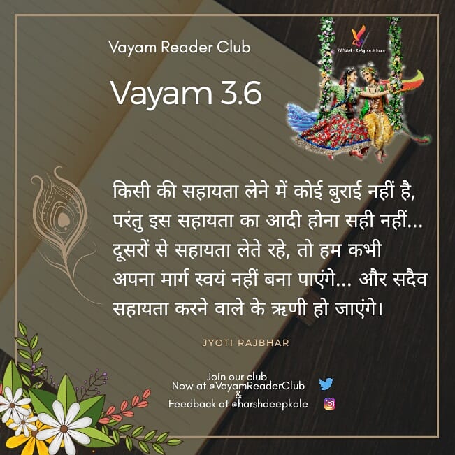 VayamReaderClub's tweet photo. From the ✒ of Lord #Krishna 
@VayamReaderClub Present 
#Vayam 3.6 or #Help #Indebted https://t.co/8hOLhLocwL