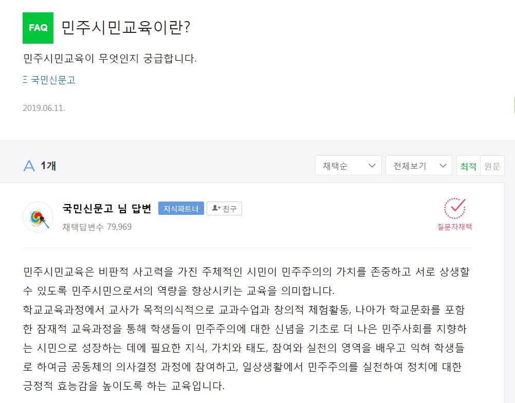 jm_partners's tweet image. #민주시민교육 #미디어리터러시교육 #비판적사고