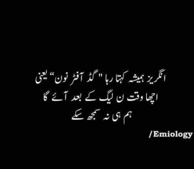 BeingHuman_Aami's tweet photo. SAMJH SAKO TO SAMJHLO ... @MaryamNSharif
#Nani #nooray #PTI https://t.co/IcyaQeGpHL