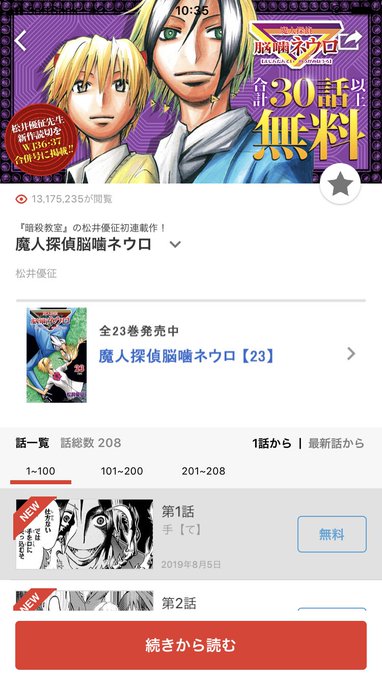 ทว ตยอดน ยมใน 逃げ上手の若君 松井優征作品 公式 2 ว เคราะห ทว ตเตอร กราฟ ก Whotwi ทว ตยอดน ยมใน 逃げ上手の若君 松井優征作品 公式 2 ว เคราะห ทว ตเตอร กราฟ ก Whotwi