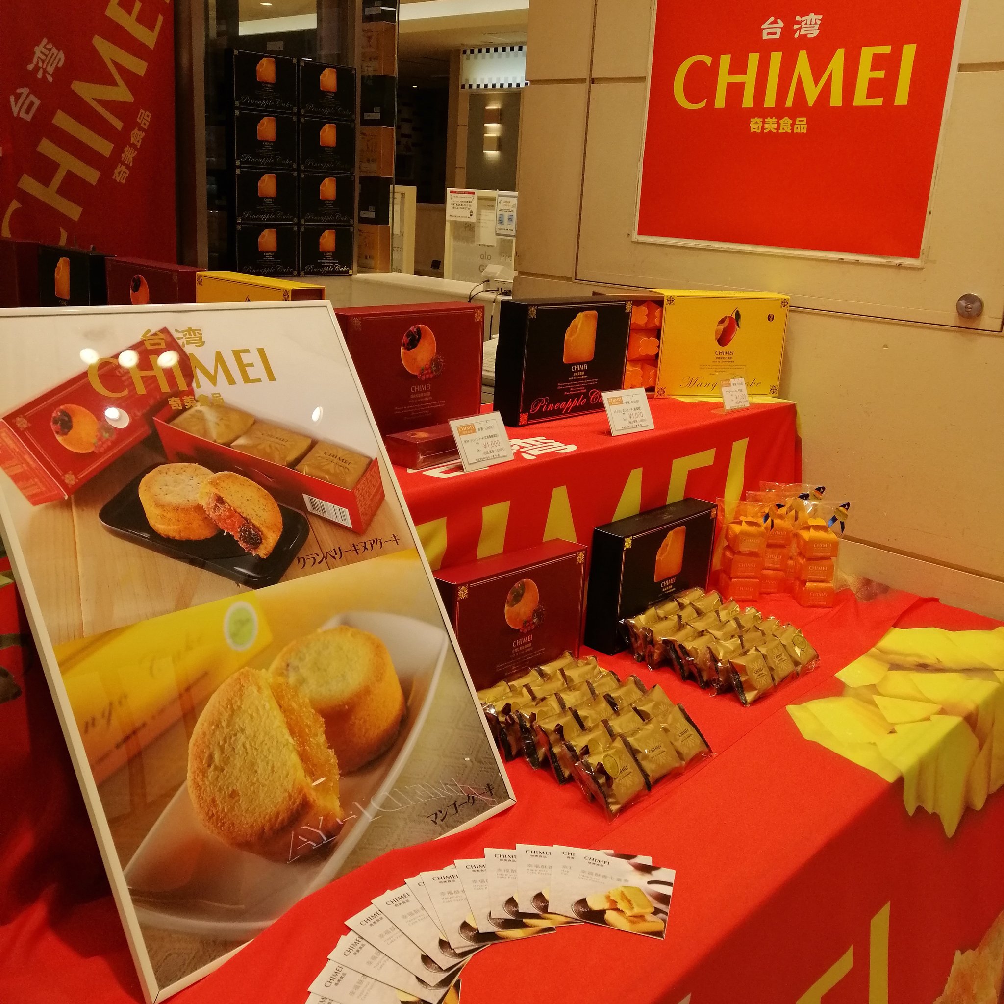Chimei Japan チーメイ Chimei Twitter