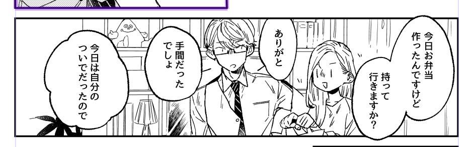 毎度、どこかにサンカクくんを入れたくなる 