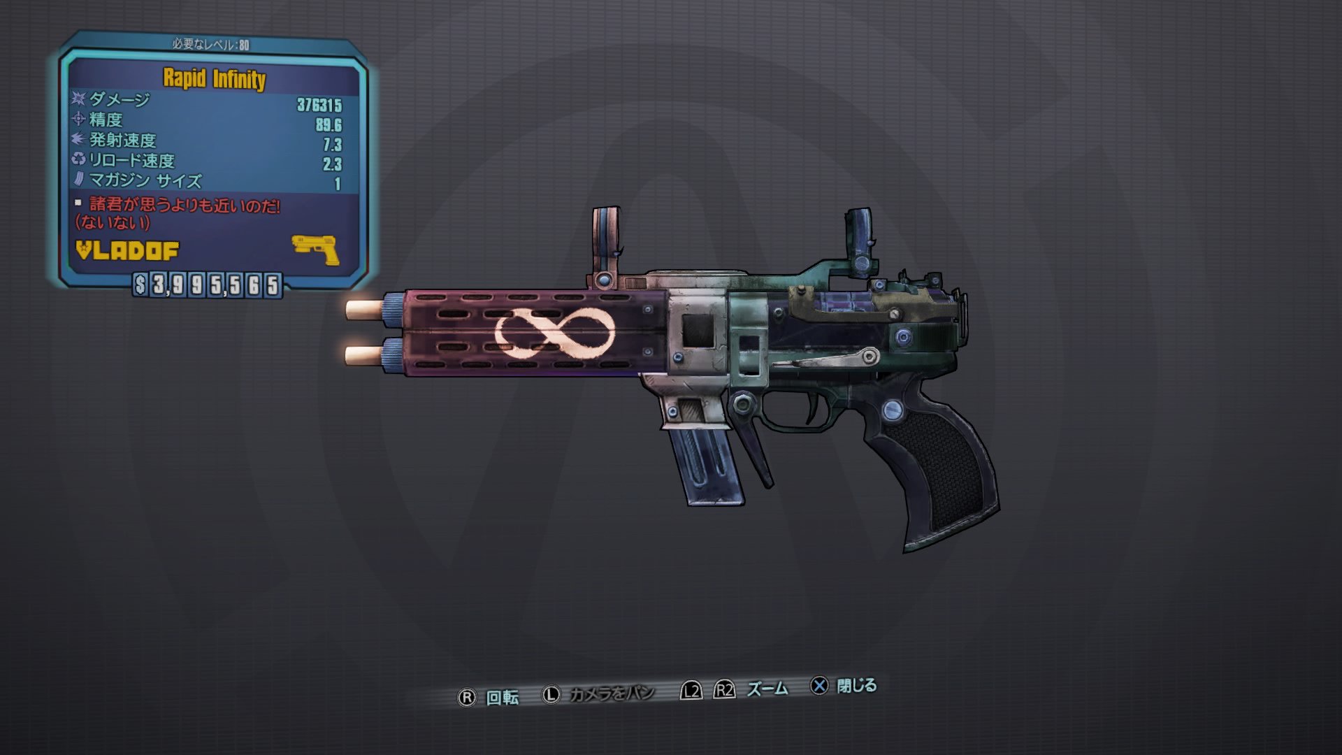 メルセ氏 On Twitter とりあえずinfinityマラソン中 属性付きのが欲しい Borderlands2 Ps4share