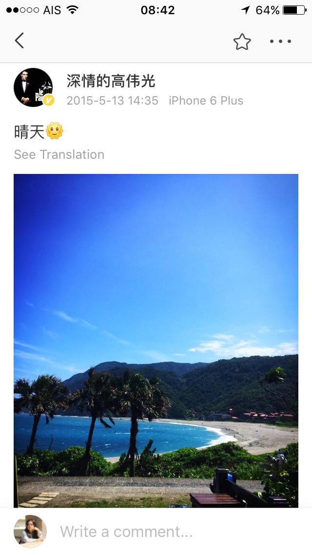 GRcpTHbyNgor's tweet photo. อืม อันนี้เป็นweibo ของอดีตคนดูแลของจิ่วค่ะ ซึ่งดูเหมือนว่าวันที่
16-05-2015 ช่วงเวลา18:07 น. เป็นรูปที่ไปรับจิ่วที่สนามบินพาจิ่วไปทะเลละมั่งคะ
และ แต่ เวลา 22:26 คนดูแลอัพรูป ทะเลแล้วแท๊คปู่ด้วย
และปู่เองก็อัพภาพทะเลคล้ายๆสองรูปนี้เหมือนกัน
#เกาเหว่ยกวงตี๋ลี่เร่อปา
สงสัยบังเอิญ https://t.co/lmtW8UC5zD