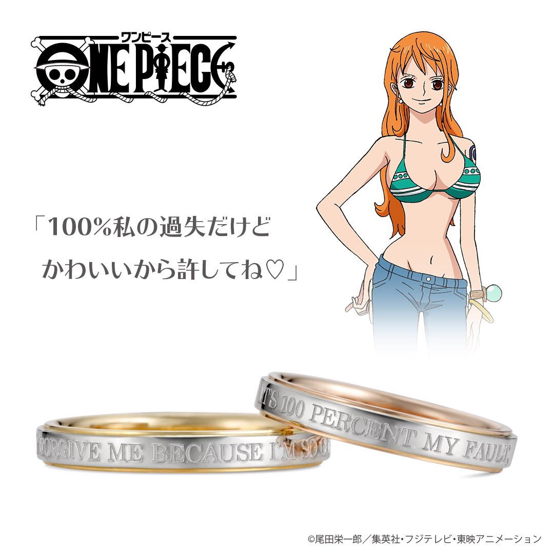 ワンピース】 新作ブライダルリングを本日（8/5）、販売開始！ わたし