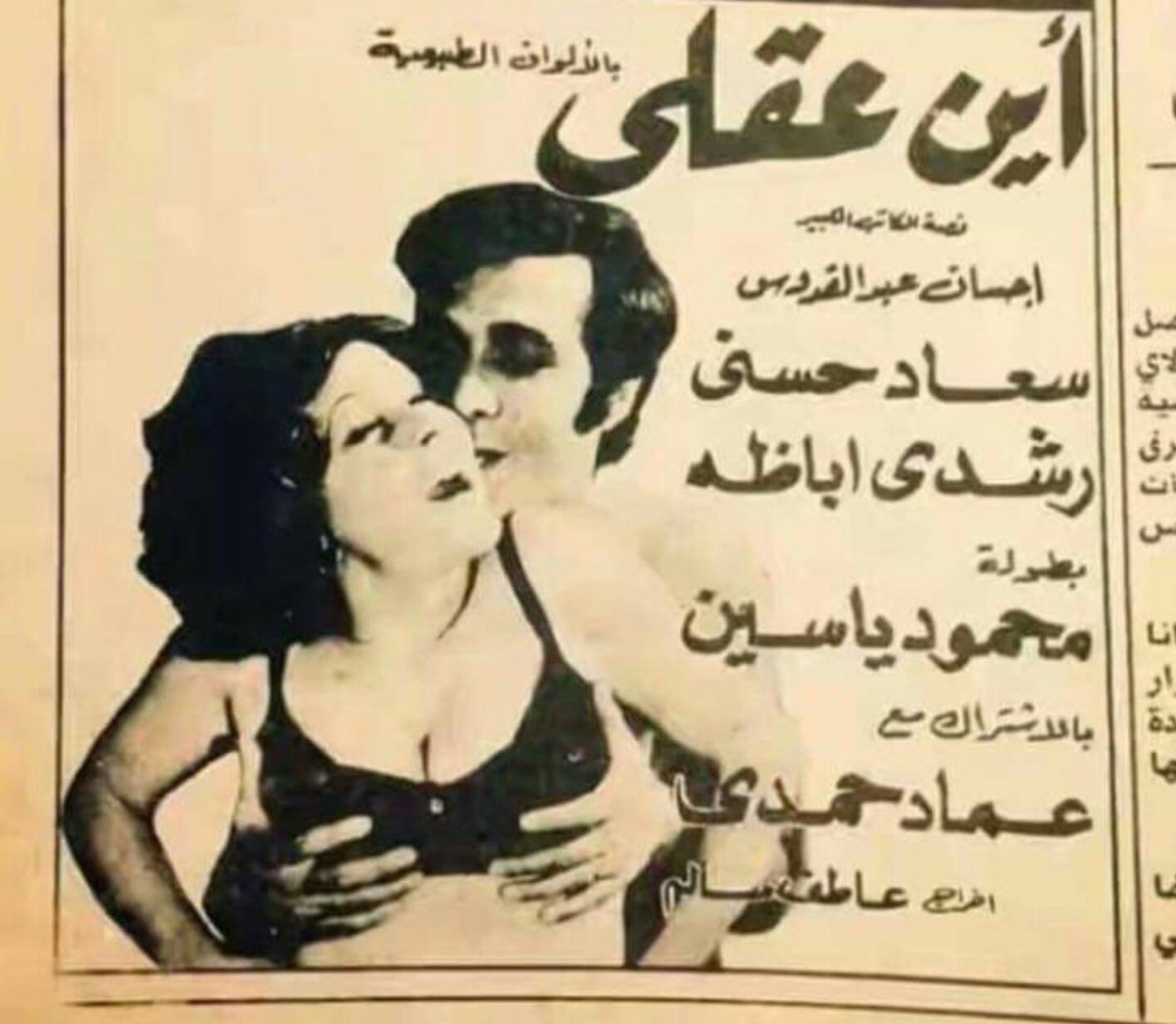 2albshosho's tweet photo. ماسك بزاز سعاد حسني ابن الهرمه 😂 https://t.co/24o0BzfBDK
