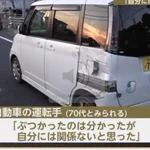 何言ってるかわからない？事故を起こした高齢者ドライバーのコメントがヤバすぎる…