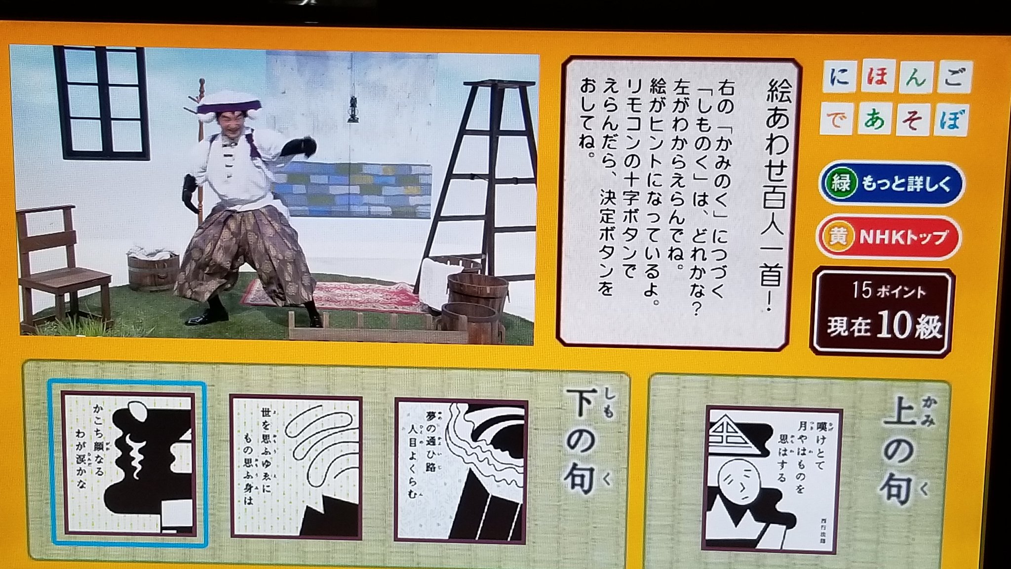 Cmj Ar Twitter おはようございます にほんごであそぼ 絵あわせ百人一首 百人一首 データ放送 嘆けとて 月やはものを 思はする かこち顔なる わが涙がかな Cmj Ar Twitter おはようございます にほんごであそぼ 絵あわせ百人一首 百人一首 データ放送 嘆けとて 月やはものを 思はする かこち顔なる わが涙がかな