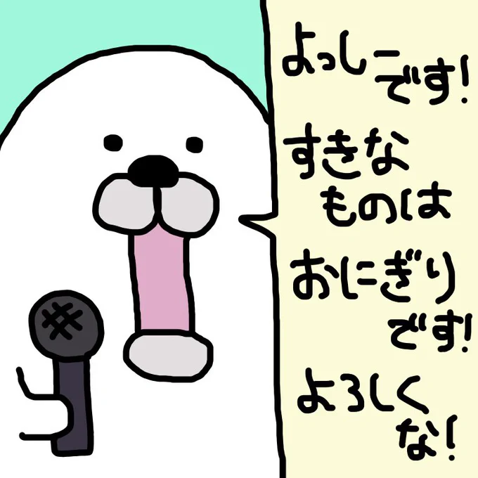 改めまして、よっしーさんから
自己紹介があるようです!
皆さま聞いてあげて下さい?‍♀️

#よっしーさんだぞ 