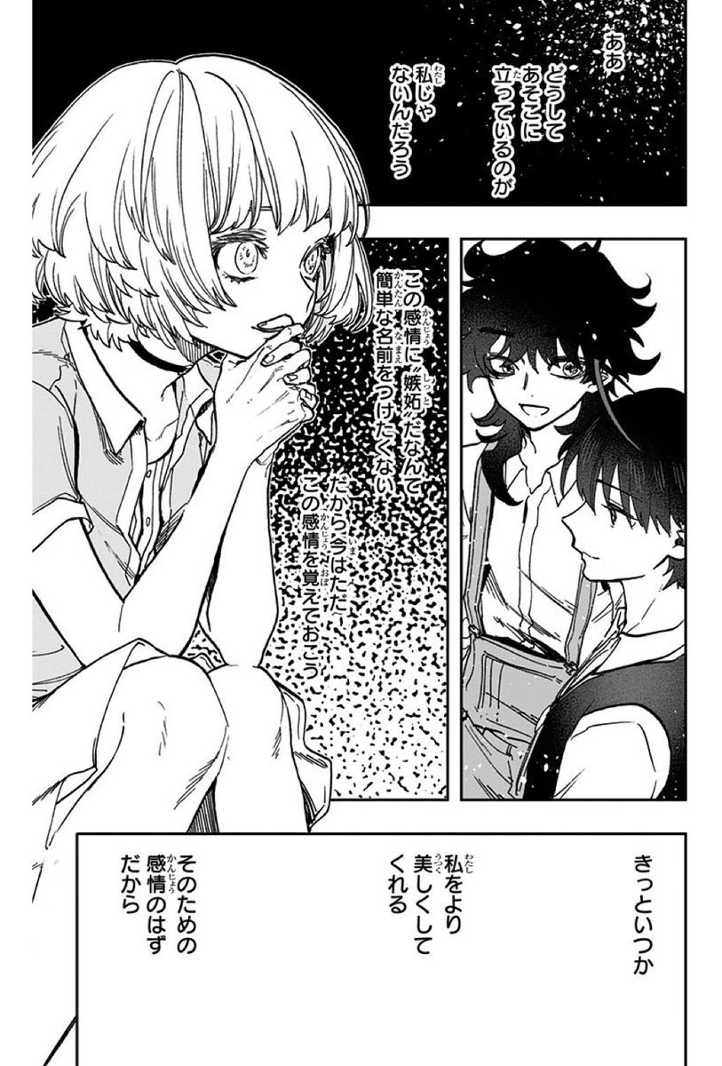 真黒の週刊少年ジャンプ アクタージュ 感想シアター19年36 37合併号 Wj36 Wj37 仮面ヌイダーチヨコ Over Gerortzer 2ページ目 Togetter 真黒の週刊少年ジャンプ アクタージュ 感想シアター19年36 37合併号 Wj36 Wj37 仮面ヌイダーチヨコ Over Gerortzer 2ページ目 Togetter