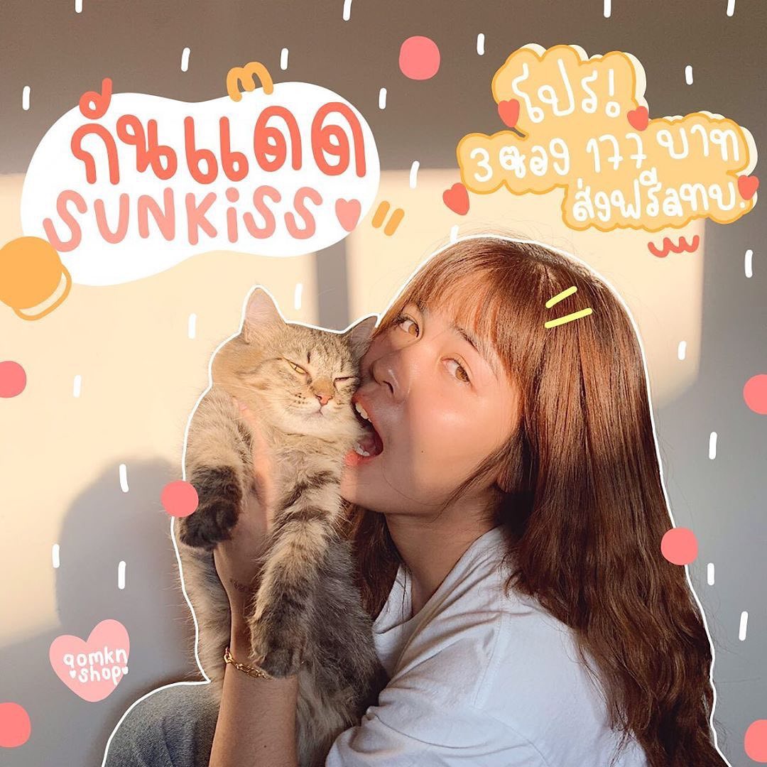 darin_dindin's tweet photo. 𝐆𝐎𝐎𝐃 𝐌𝐎𝐑𝐍𝐈𝐍𝐆  .
𝐒𝐔𝐍𝐊𝐈𝐒𝐒 𝐒𝐔𝐍𝐒𝐂𝐑𝐄𝐄𝐍 .
𝐒𝐏𝐅 50 𝐏𝐀 +++ ♡ 
𝐔𝐕𝐀 / 𝐔𝐕𝐁 𖠌 .
.
#howtoperfect #กันแดดซันคิส https://t.co/t8Jp6cAfvw