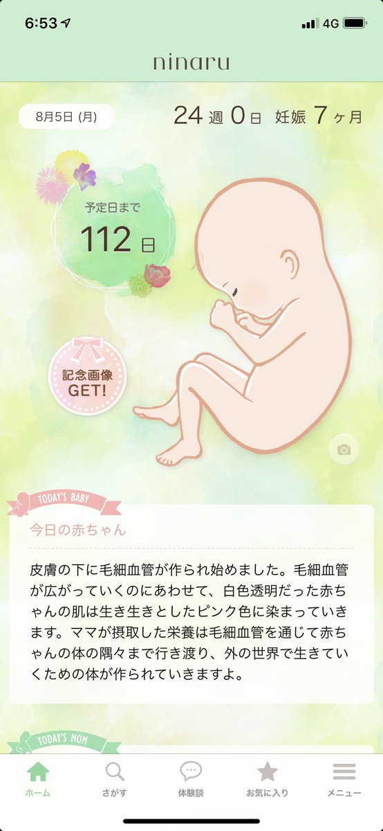 前置胎盤のtwitterイラスト検索結果 古い順 前置胎盤のtwitterイラスト検索結果 古い順