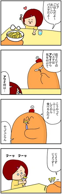 アツイを勘違いした子
https://t.co/qXoaNo14c3 