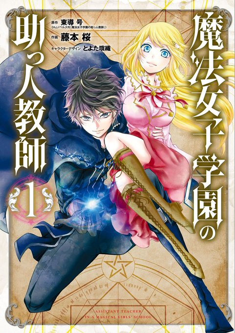 月刊gファンタジー の評価や評判 感想など みんなの反応を1時間ごとにまとめて紹介 ついラン