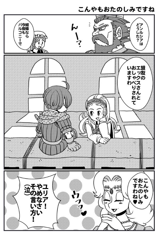 C96 Dq10サークル まとめ Togetter