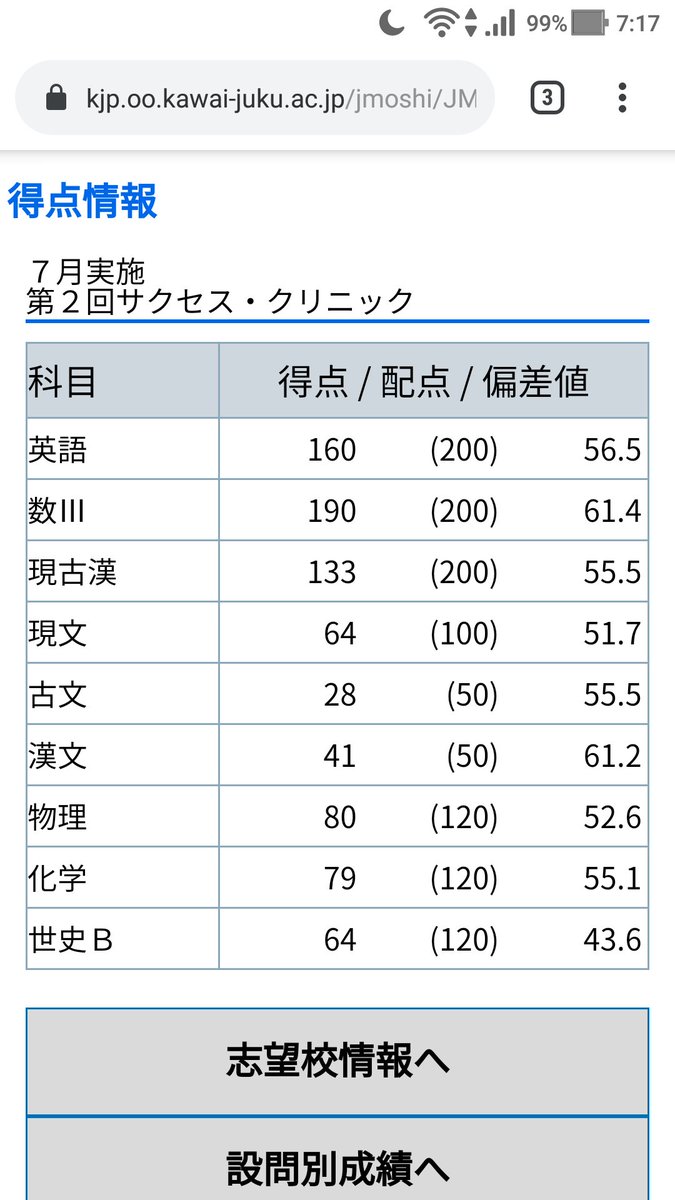 500円引きクーポン】 サクセスクリニック 2021年 第2回 物理 化学