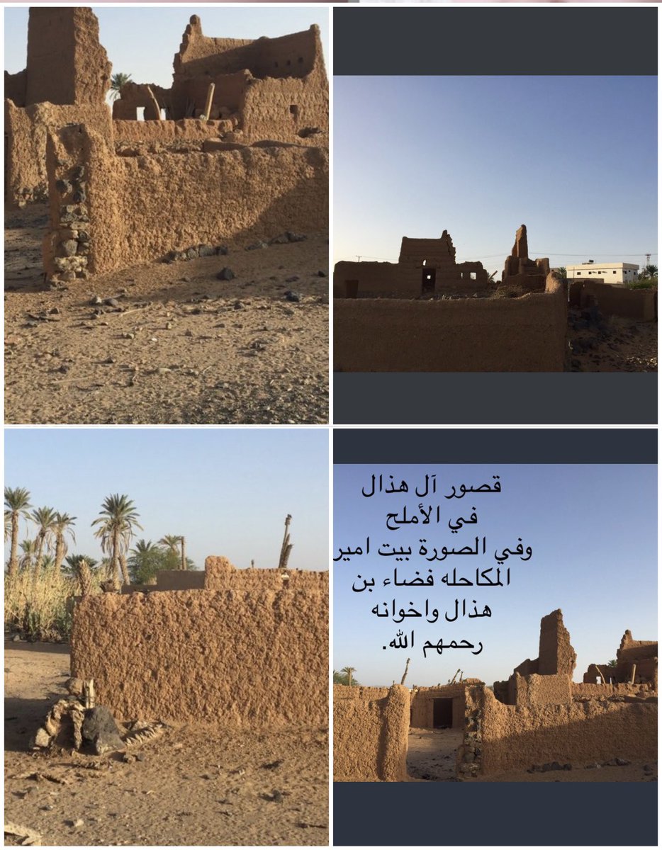 alhudbe's tweet photo. صور من #آثار_رنية_الأملح 
قصر ابن هذال الأثري في الأملح 
معلم من معالم ديار سبيع
بناه امير المكاحله فضاء بن هذال 
وكان مقر إمارة آل هذال
ومع الأسف لم يهتم به حاله كحال الكثير من اثار الآباء والأجداد لازال موجود الى الان يتكون من عليه شاهقه دورين
وحوله حائط وسطه عدة بيوت طين. https://t.co/s4Ee6Bm02I