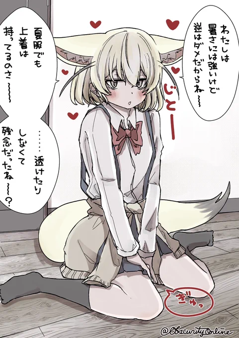 透けはしないが見透かされる

#dibujo 
