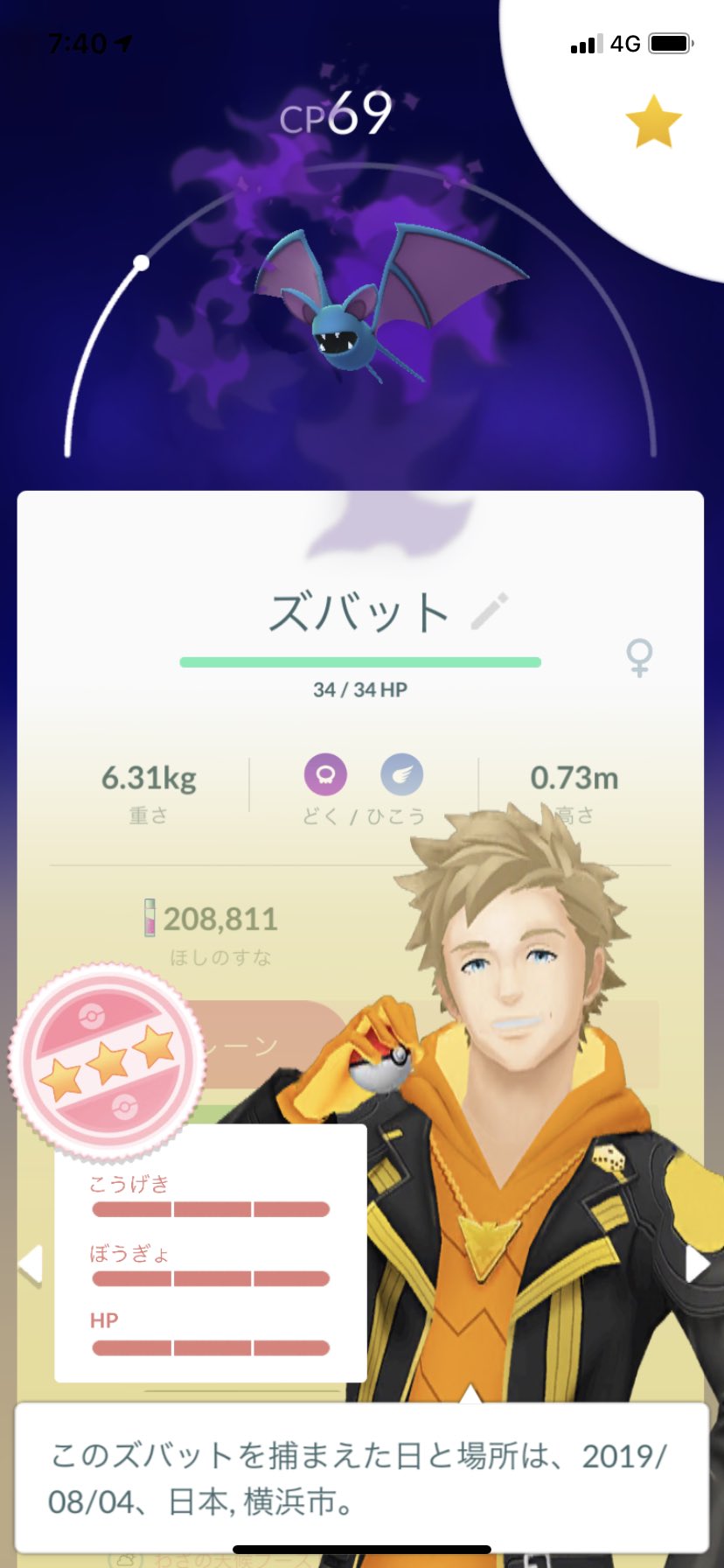 005 Fairlife123 シャドウポケモンで個体値100なんか出ないでしょ と思いながらやってたら出てしまいました もうこれは強さ関係なくリトレーンせずにmaxまで成長させます 大変ですけど Twitter
