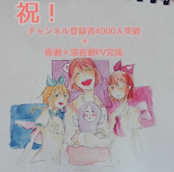 こむぎこめさんからめちゃっくちゃっ嬉しいイラストを頂きました 私の両隣にハルちゃんとこともちゃんが居て、マスコットキャラのオカメムシを抱いているという構図!素敵なイラストありがとうございました(*'д`*)!! 