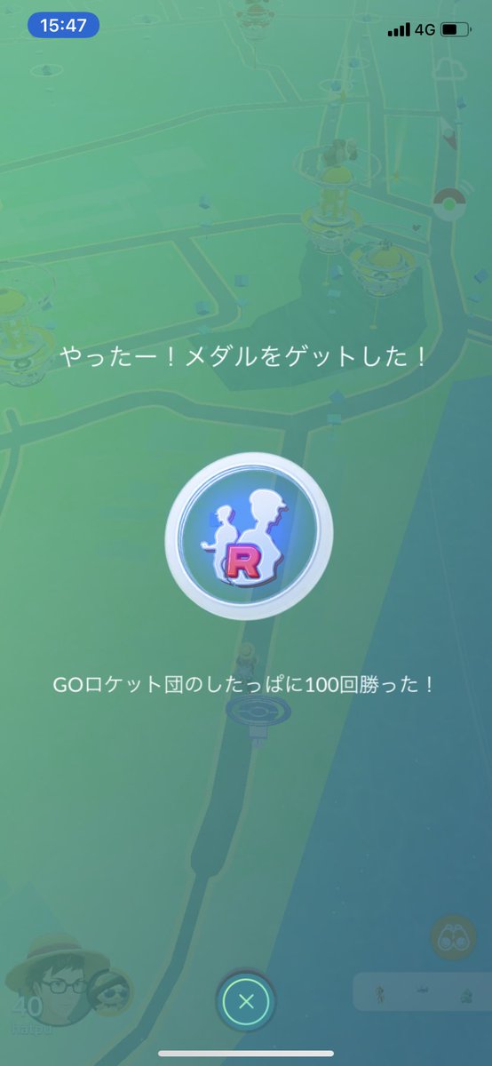 対策 ポケモン go したっぱ