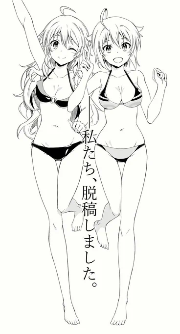 皆様のおかげで 
