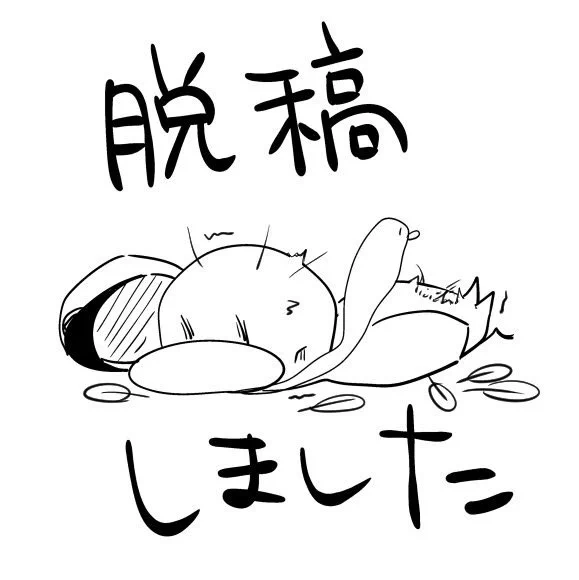 おはようございます。昨夜夜半に…! 