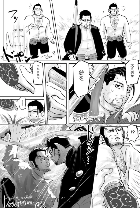 Desertion 脱走 otani 尾谷
#otaniweek2019 