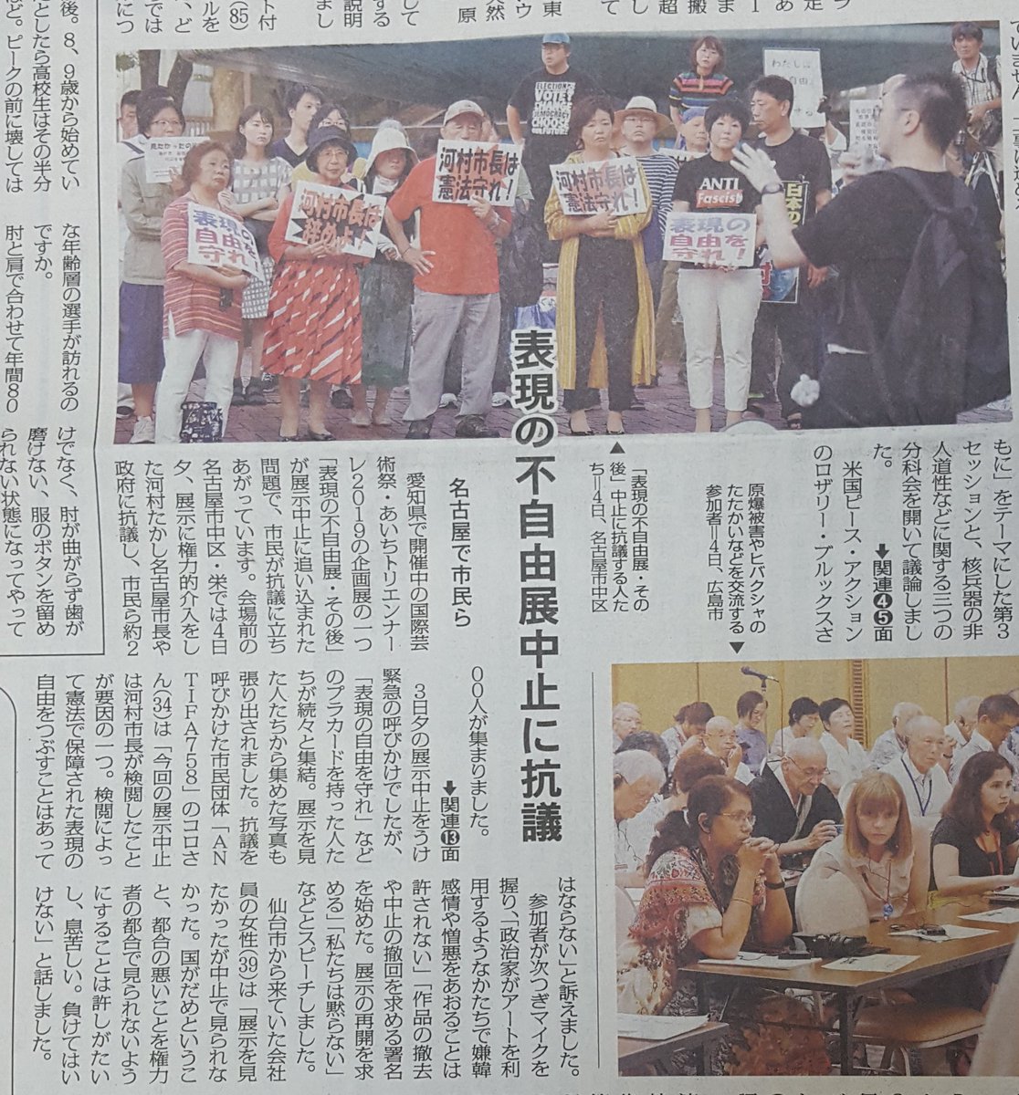 憲法21条 表現の自由 検閲の禁止 を引き合いに大村知事が河村市長を批判 過去には ヘイトスピーチ 愛知知事 団体に県施設を使わせない という記事を毎日新聞が掲載 Togetter